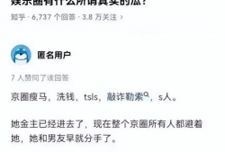 7月3号娱乐圈吃瓜事件,揭秘惊天吃瓜事件